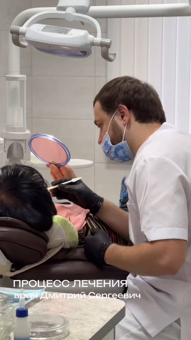 Стоматологическое лечение