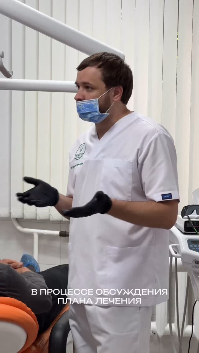 Процесс лечения