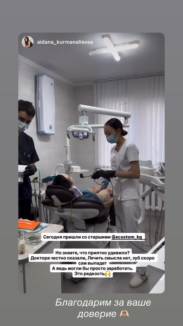 Стоматология